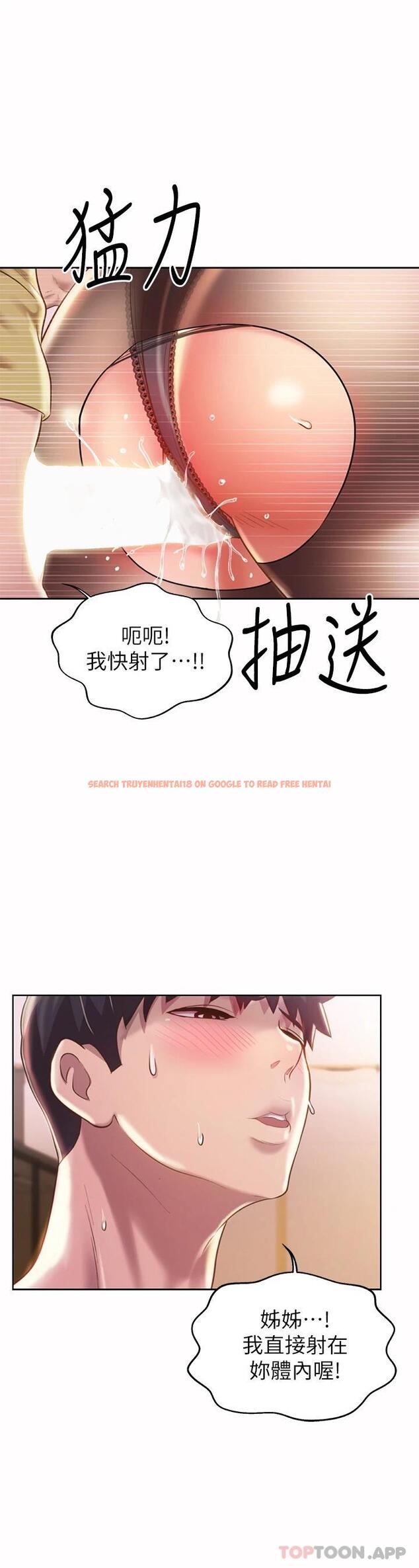 查看漫画姊姊愛做菜 - 第62话-让人妻变成我的女人 - tymanga.com中的988182图片
