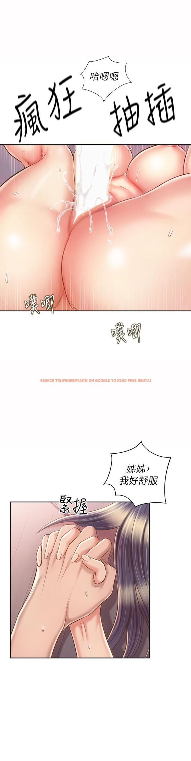 查看漫画姊姊愛做菜 - 第63話-我想變成你的女人 - tymanga.com中的988204图片