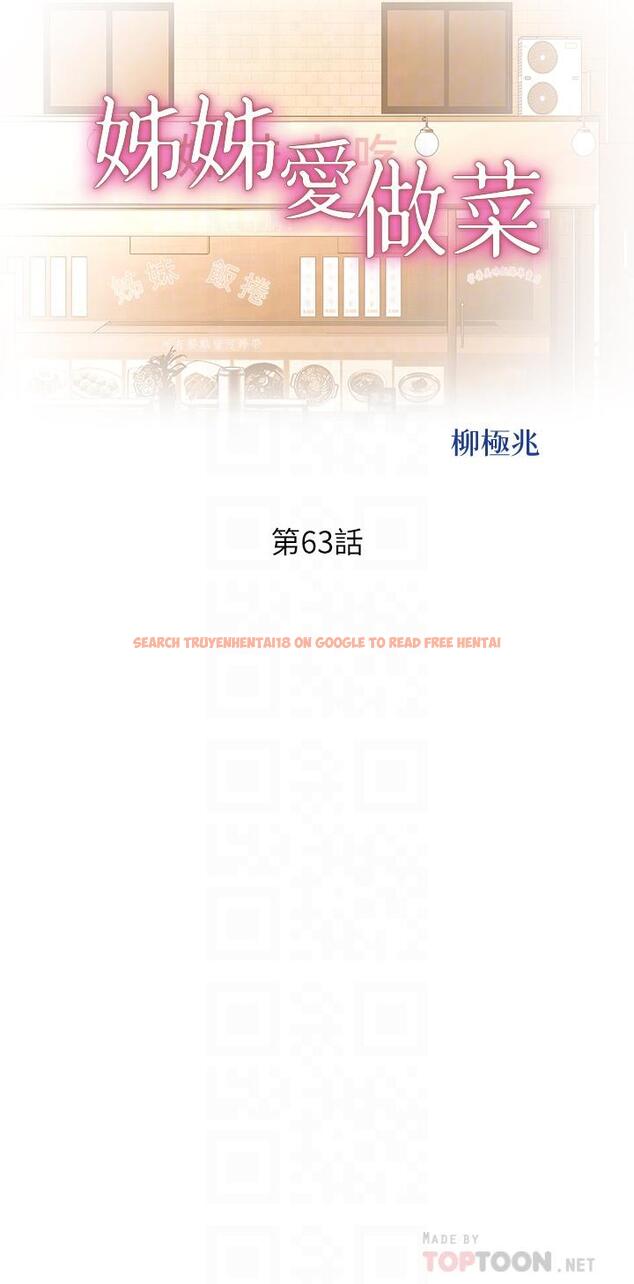 查看漫画姊姊愛做菜 - 第63話-我想變成你的女人 - tymanga.com中的988206图片
