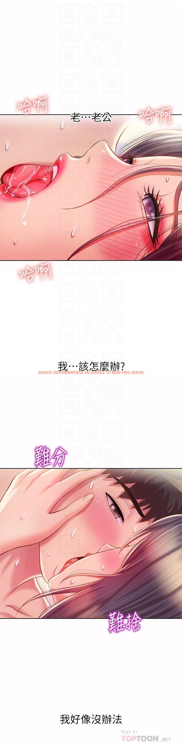 查看漫画姊姊愛做菜 - 第63話-我想變成你的女人 - tymanga.com中的988212图片