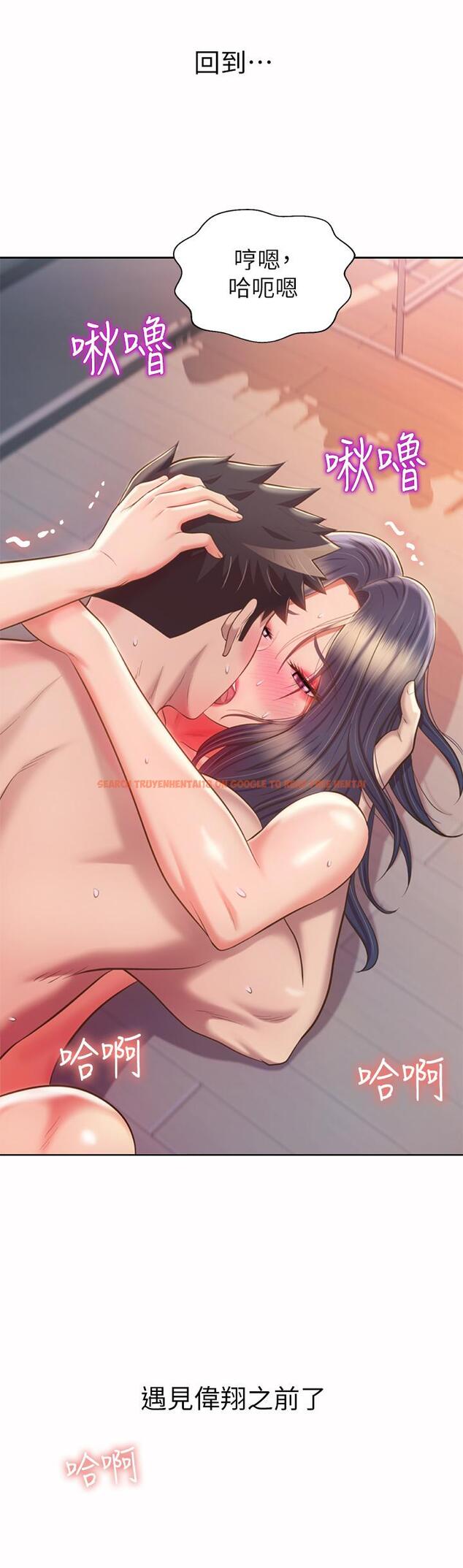 查看漫画姊姊愛做菜 - 第63話-我想變成你的女人 - tymanga.com中的988213图片