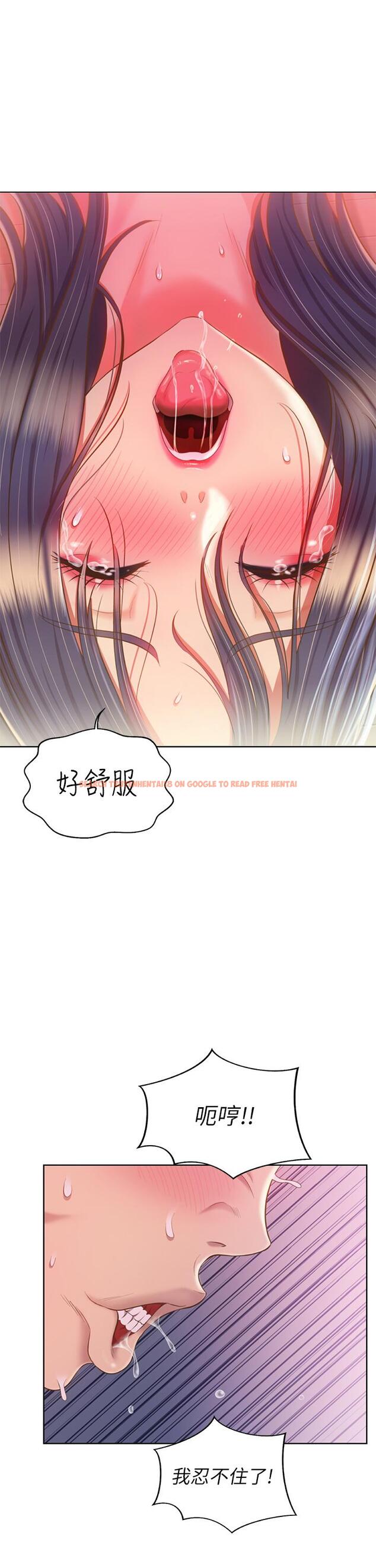 查看漫画姊姊愛做菜 - 第63話-我想變成你的女人 - tymanga.com中的988241图片