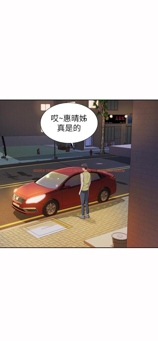 查看漫画姊姊愛做菜 - 第63話-我想變成你的女人 - tymanga.com中的988257图片