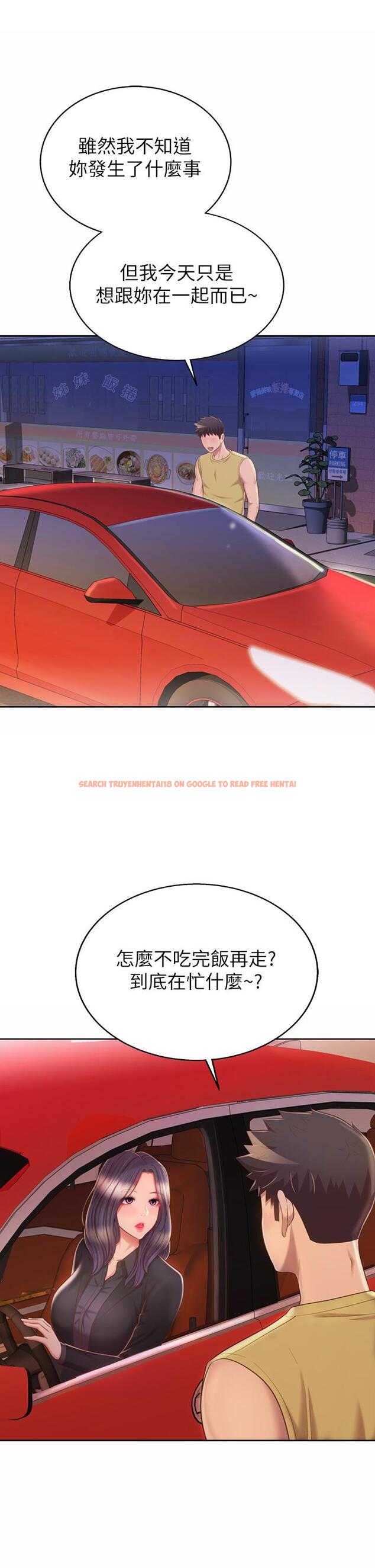 查看漫画姊姊愛做菜 - 第63話-我想變成你的女人 - tymanga.com中的988258图片