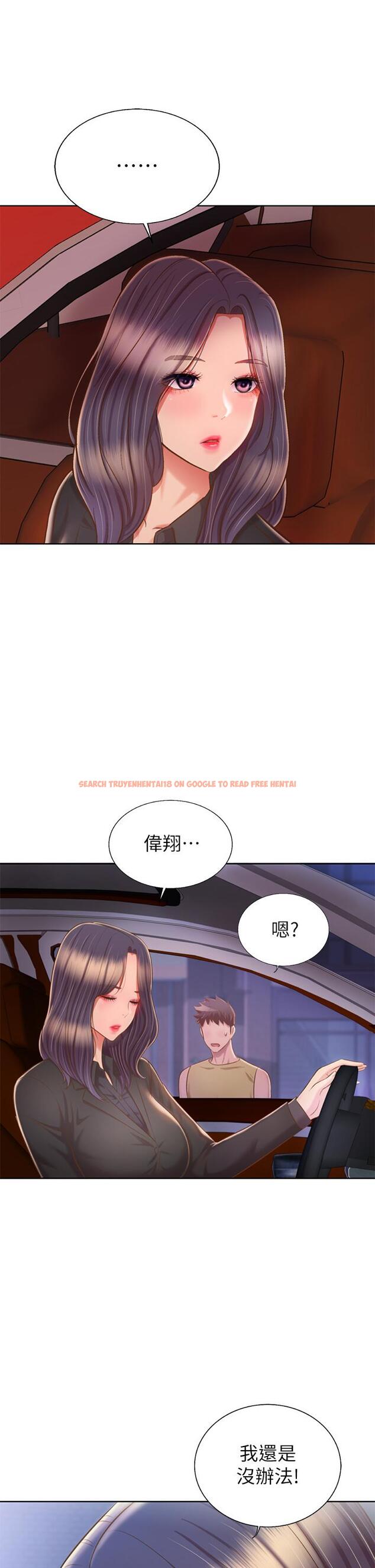查看漫画姊姊愛做菜 - 第63話-我想變成你的女人 - tymanga.com中的988260图片