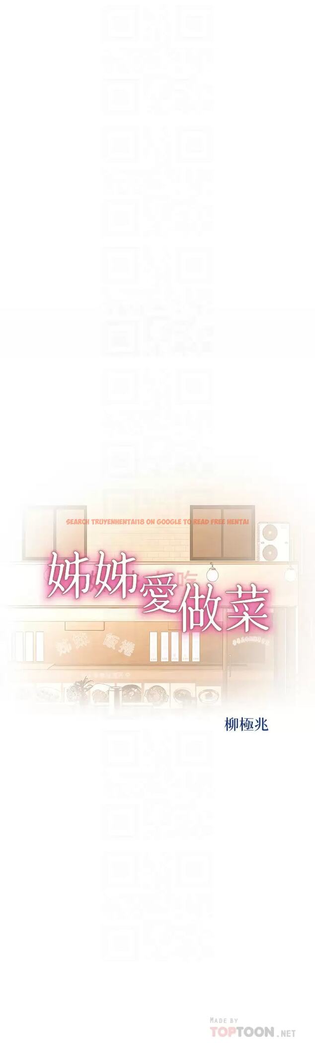 查看漫画姊姊愛做菜 - 第64话-火热的新婚夫妻Play - tymanga.com中的988268图片