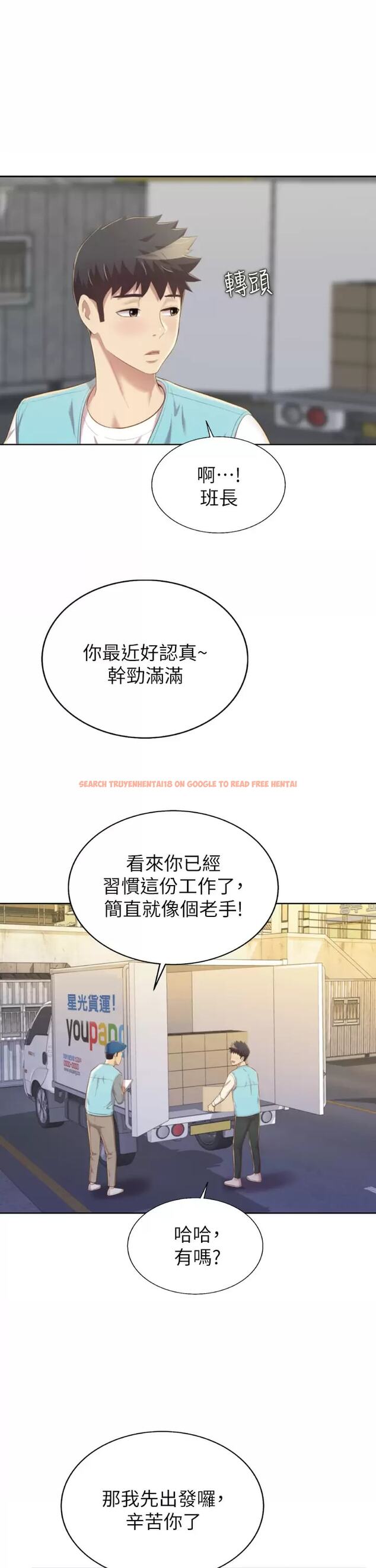 查看漫画姊姊愛做菜 - 第64话-火热的新婚夫妻Play - tymanga.com中的988271图片