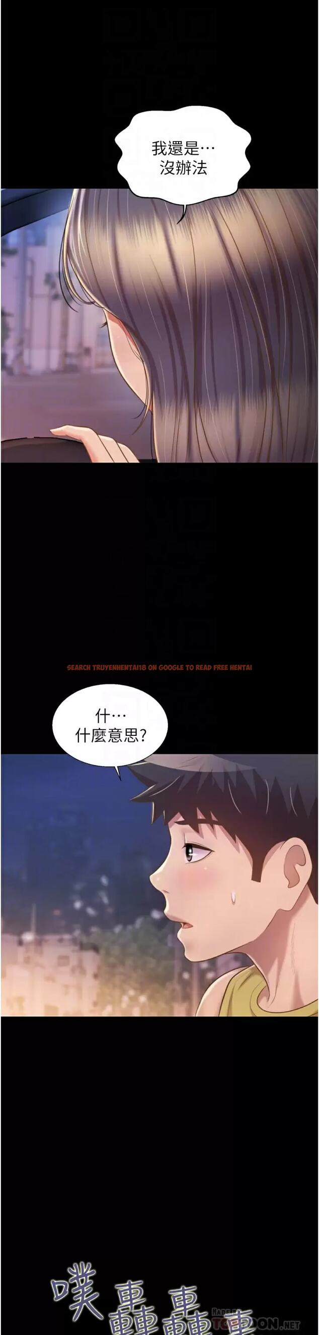 查看漫画姊姊愛做菜 - 第64话-火热的新婚夫妻Play - tymanga.com中的988278图片
