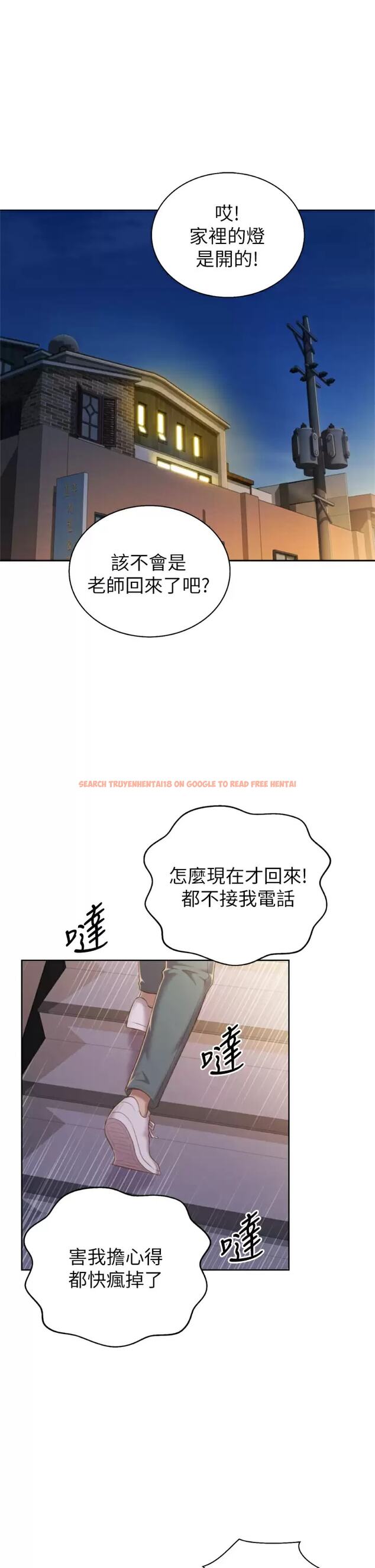 查看漫画姊姊愛做菜 - 第64话-火热的新婚夫妻Play - tymanga.com中的988284图片