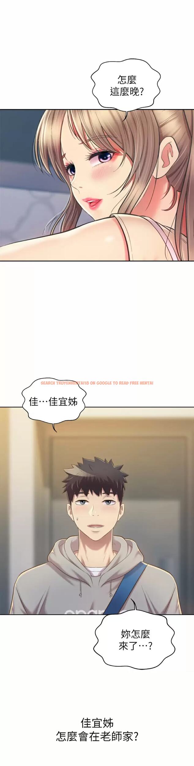 查看漫画姊姊愛做菜 - 第64话-火热的新婚夫妻Play - tymanga.com中的988288图片