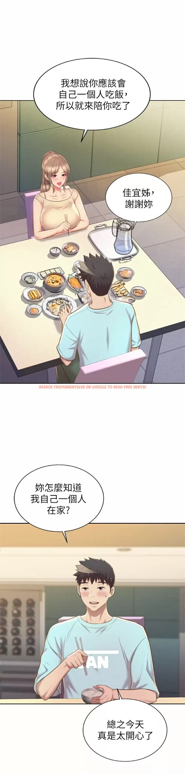 查看漫画姊姊愛做菜 - 第64话-火热的新婚夫妻Play - tymanga.com中的988292图片