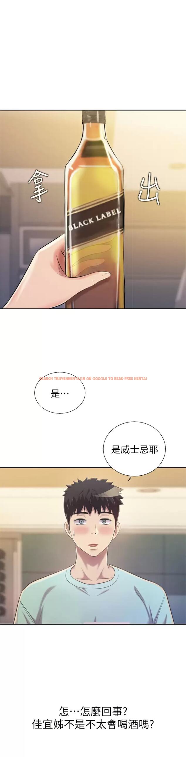 查看漫画姊姊愛做菜 - 第64话-火热的新婚夫妻Play - tymanga.com中的988301图片