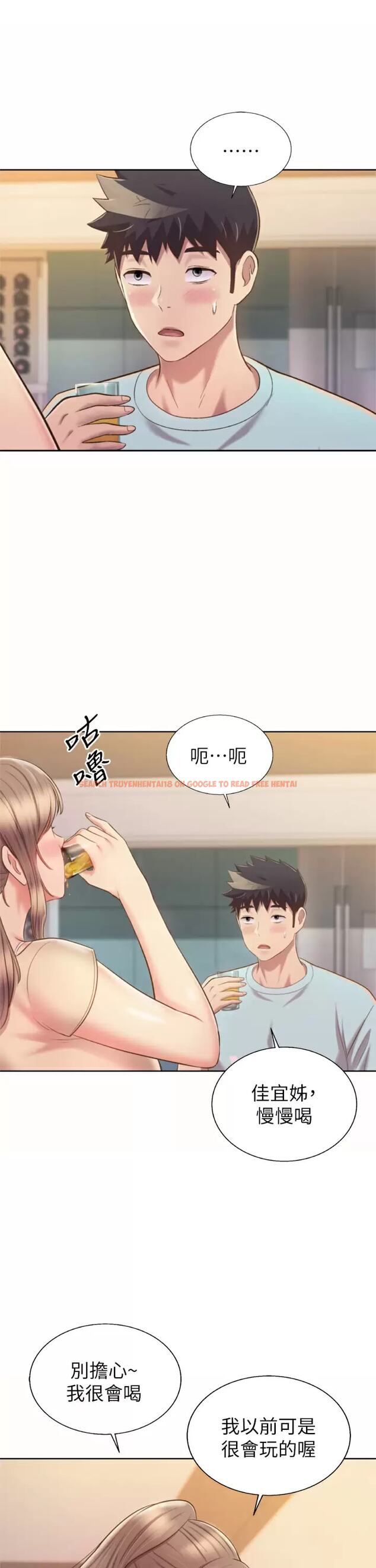 查看漫画姊姊愛做菜 - 第64话-火热的新婚夫妻Play - tymanga.com中的988306图片