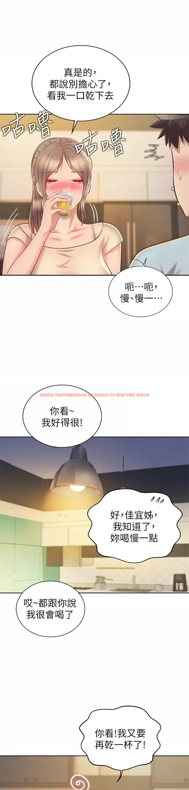 查看漫画姊姊愛做菜 - 第64话-火热的新婚夫妻Play - tymanga.com中的988309图片