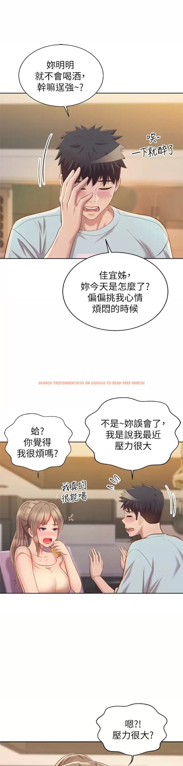 查看漫画姊姊愛做菜 - 第64话-火热的新婚夫妻Play - tymanga.com中的988311图片