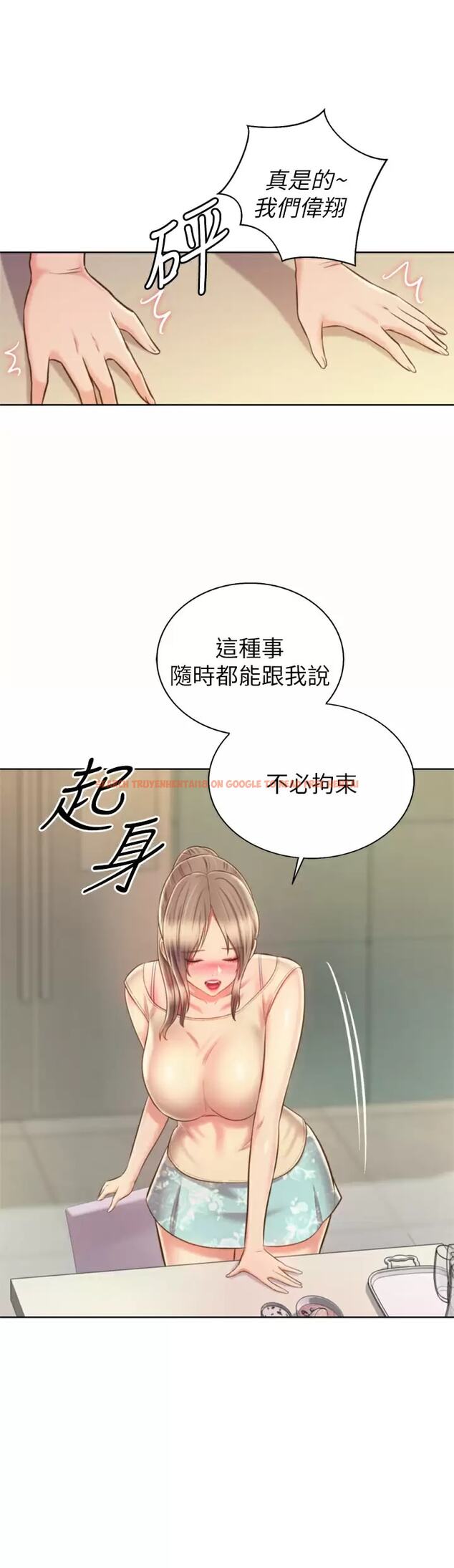 查看漫画姊姊愛做菜 - 第64话-火热的新婚夫妻Play - tymanga.com中的988313图片