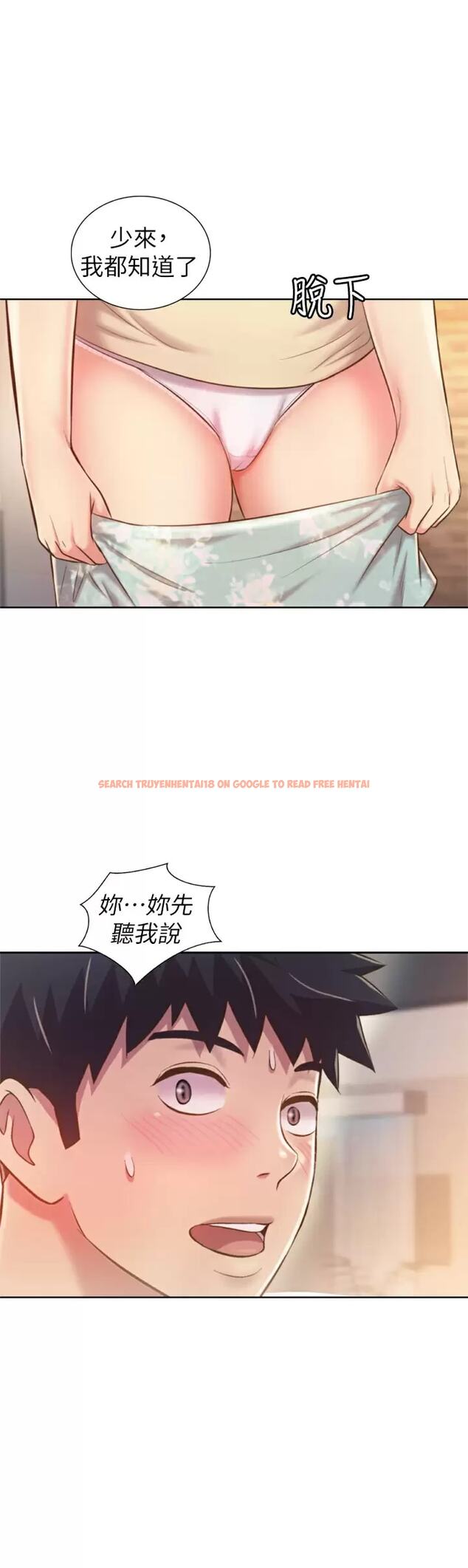 查看漫画姊姊愛做菜 - 第64话-火热的新婚夫妻Play - tymanga.com中的988319图片