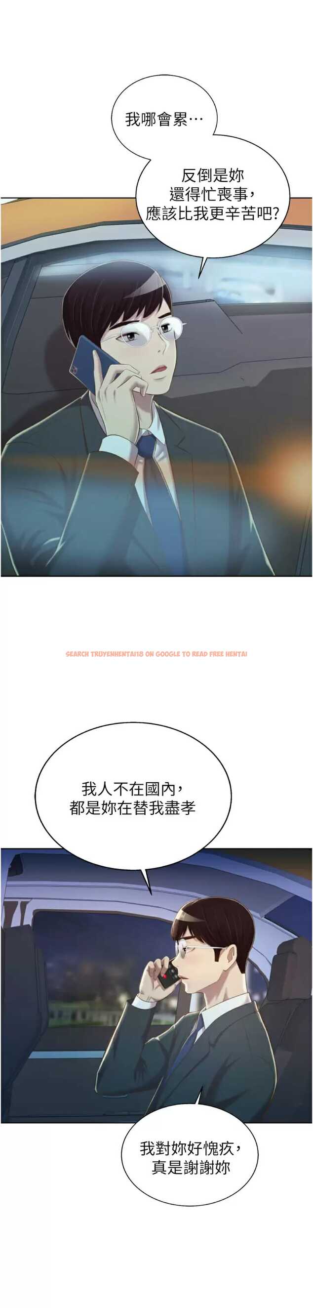 查看漫画姊姊愛做菜 - 第65話-在老師家大膽做愛 - sayhentaiz.net中的988330图片