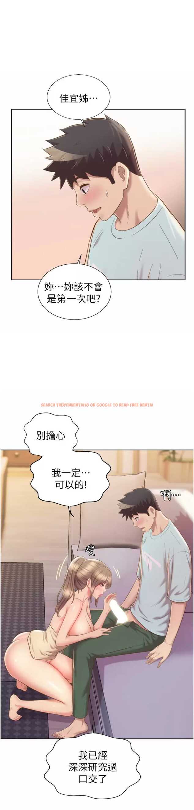 查看漫画姊姊愛做菜 - 第65話-在老師家大膽做愛 - sayhentaiz.net中的988340图片