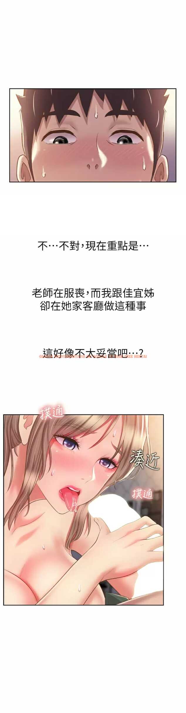 查看漫画姊姊愛做菜 - 第65話-在老師家大膽做愛 - sayhentaiz.net中的988342图片