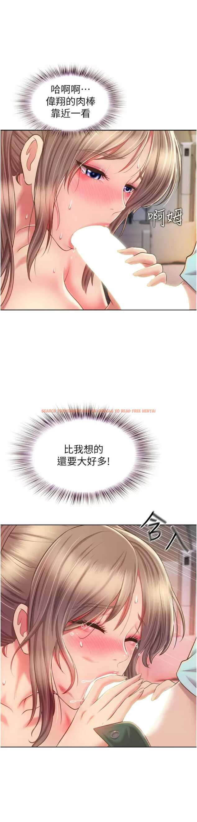 查看漫画姊姊愛做菜 - 第65話-在老師家大膽做愛 - sayhentaiz.net中的988344图片