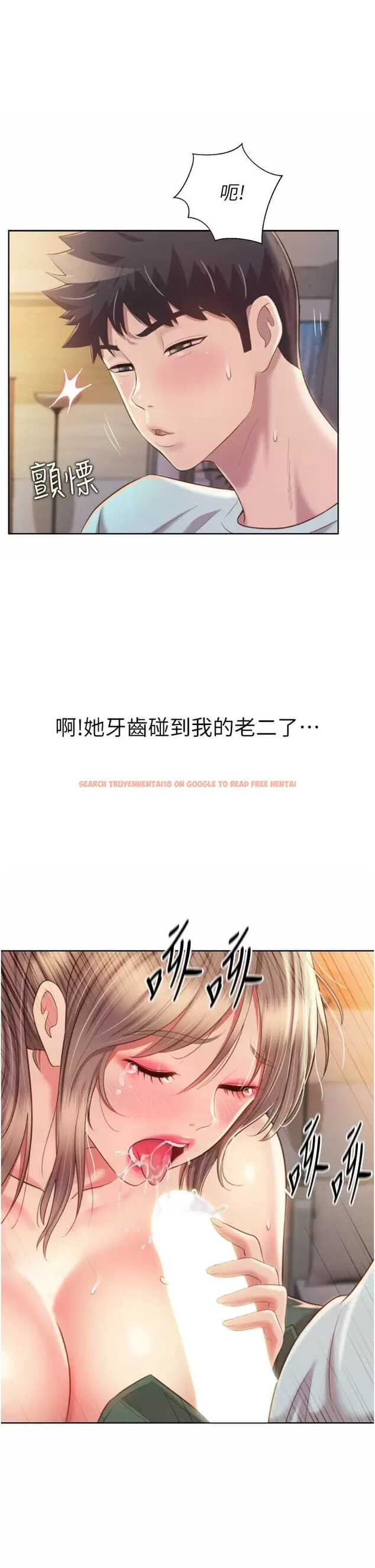 查看漫画姊姊愛做菜 - 第65話-在老師家大膽做愛 - sayhentaiz.net中的988346图片
