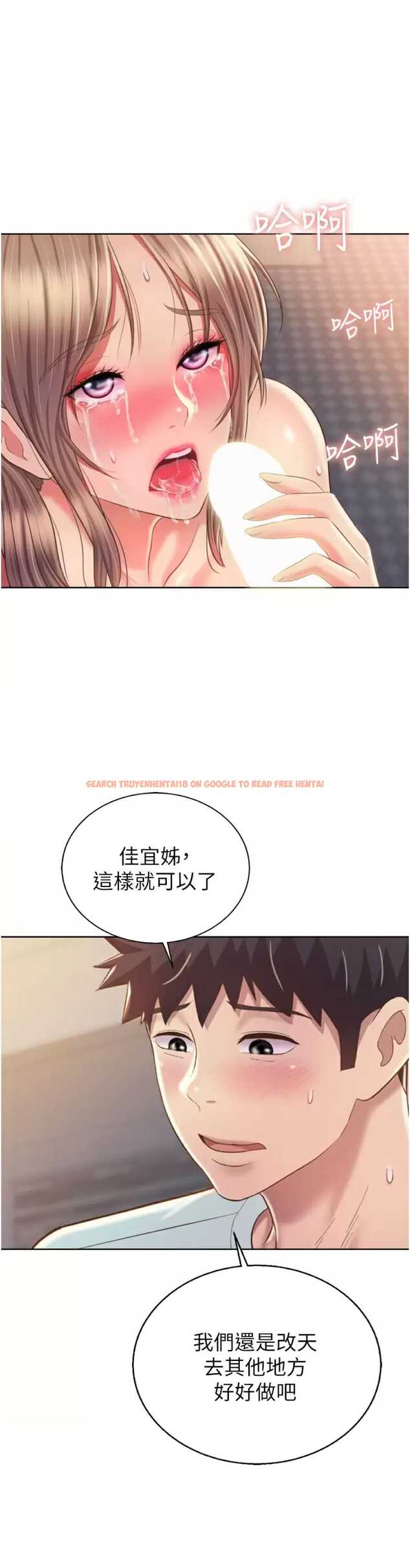 查看漫画姊姊愛做菜 - 第65話-在老師家大膽做愛 - sayhentaiz.net中的988349图片