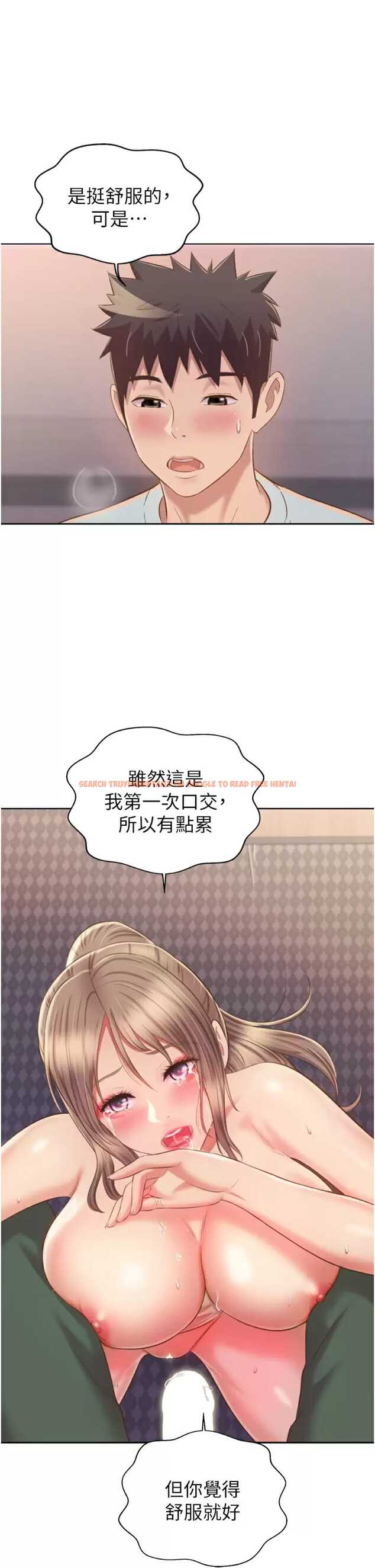 查看漫画姊姊愛做菜 - 第65話-在老師家大膽做愛 - sayhentaiz.net中的988355图片