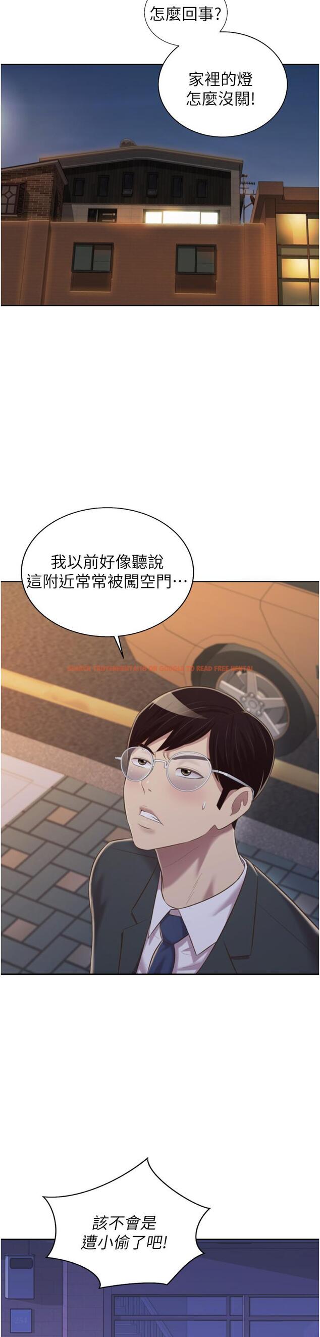 查看漫画姊姊愛做菜 - 第66話-只屬於我的女人 - sayhentaiz.net中的988384图片