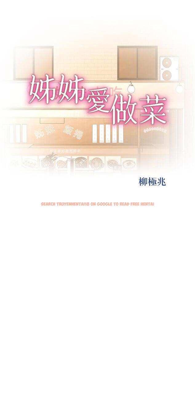 查看漫画姊姊愛做菜 - 第66話-只屬於我的女人 - sayhentaiz.net中的988387图片