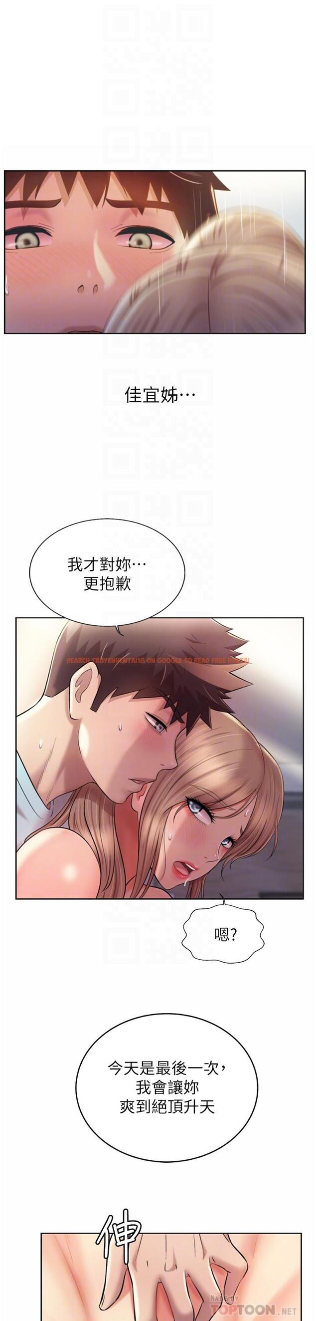 查看漫画姊姊愛做菜 - 第66話-只屬於我的女人 - sayhentaiz.net中的988400图片