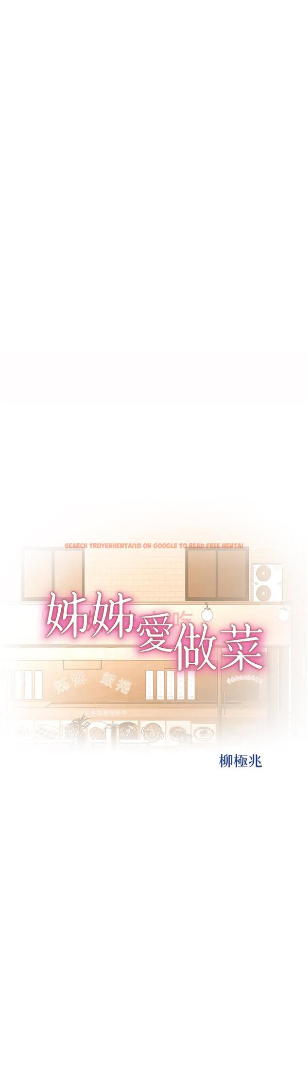查看漫画姊姊愛做菜 - 第67話-最終話-謝謝你為我做的一切 - sayhentaiz.net中的988450图片