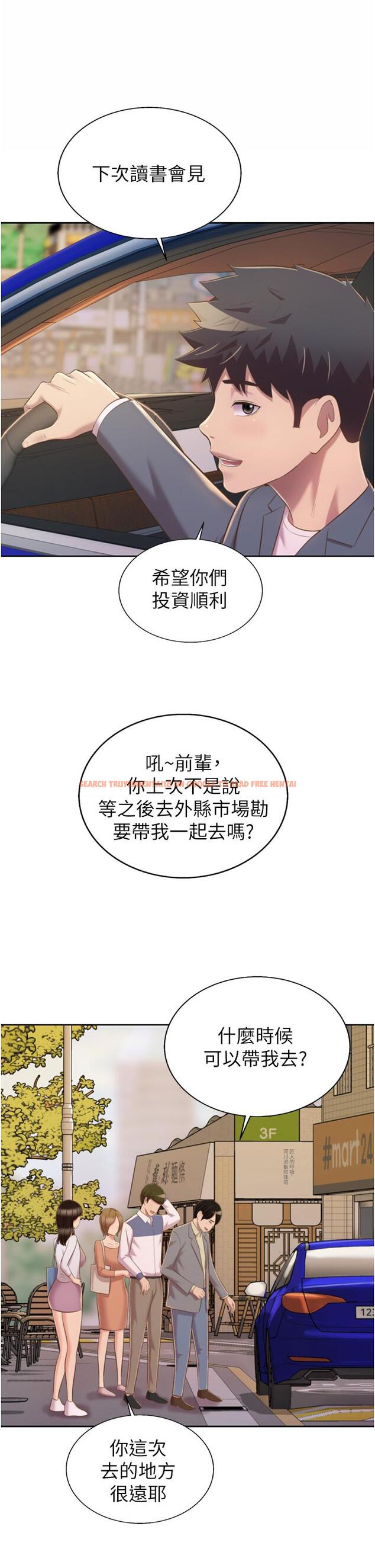 查看漫画姊姊愛做菜 - 第67話-最終話-謝謝你為我做的一切 - sayhentaiz.net中的988473图片