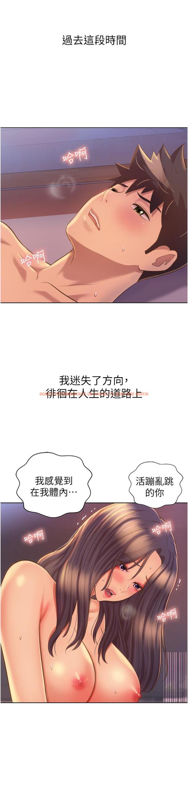 查看漫画姊姊愛做菜 - 第67話-最終話-謝謝你為我做的一切 - sayhentaiz.net中的988495图片