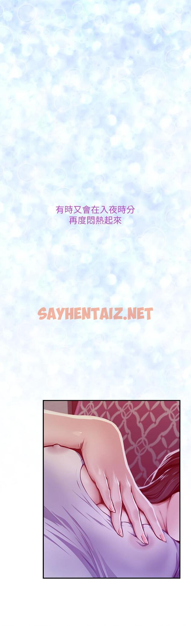 查看漫画姊姊的房間 - 第1話-半裸體撞見朋友姐姐 - sayhentaiz.net中的816444图片