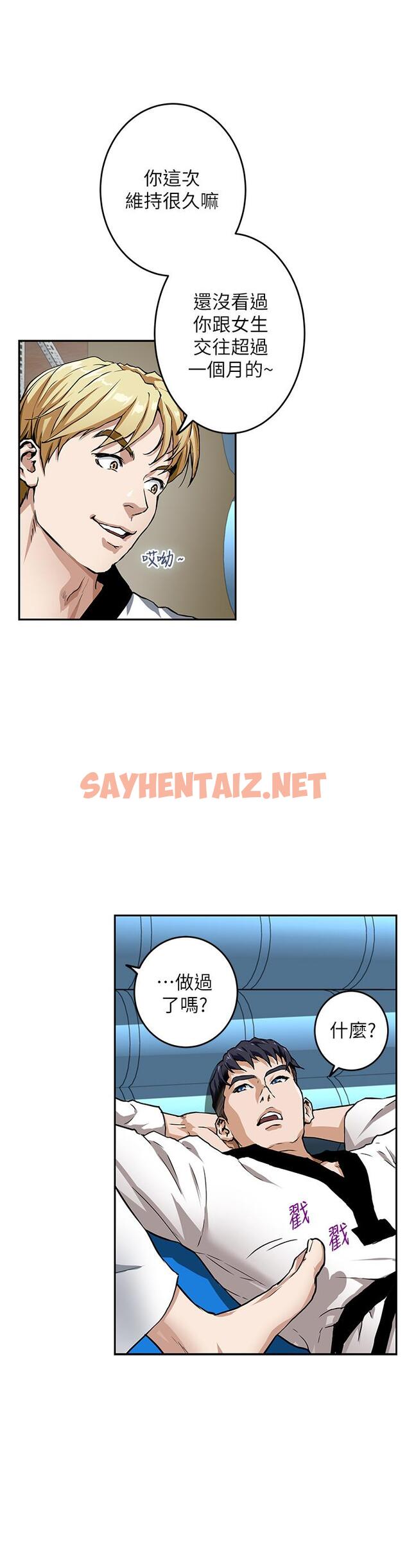 查看漫画姊姊的房間 - 第1話-半裸體撞見朋友姐姐 - sayhentaiz.net中的816478图片