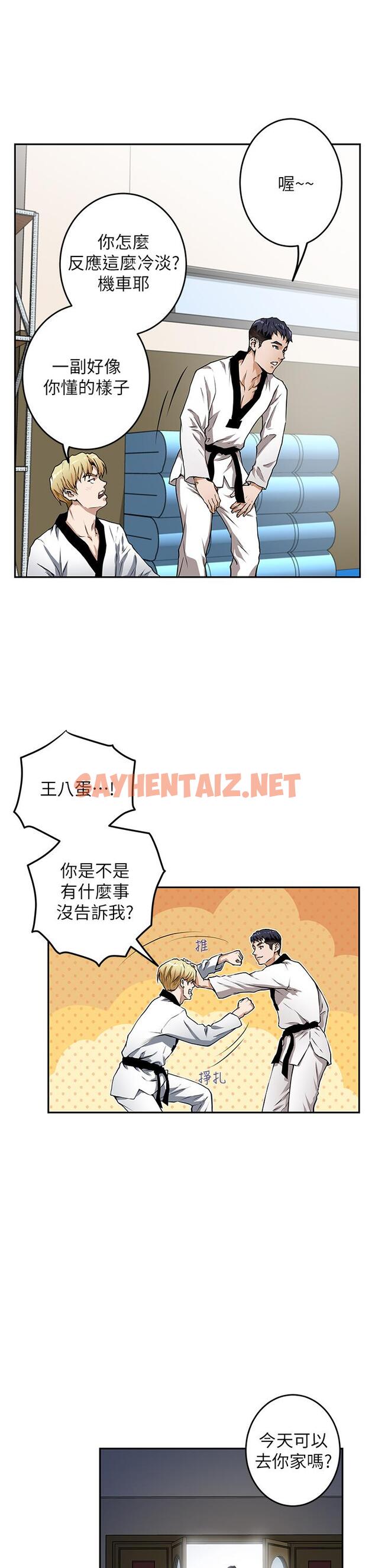 查看漫画姊姊的房間 - 第1話-半裸體撞見朋友姐姐 - sayhentaiz.net中的816485图片