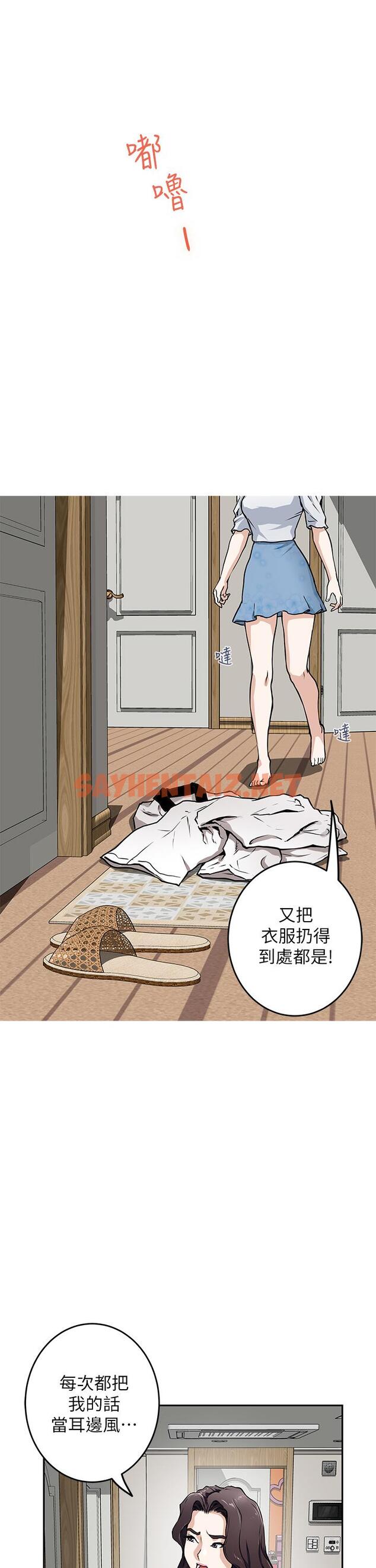 查看漫画姊姊的房間 - 第1話-半裸體撞見朋友姐姐 - sayhentaiz.net中的816489图片