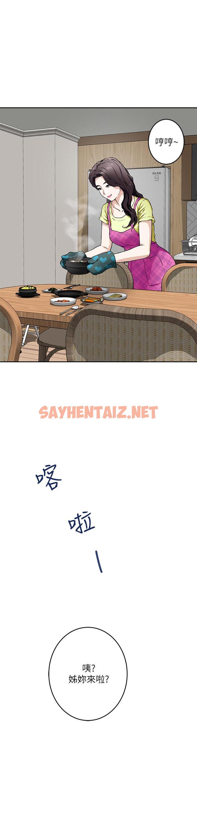 查看漫画姊姊的房間 - 第1話-半裸體撞見朋友姐姐 - sayhentaiz.net中的816501图片