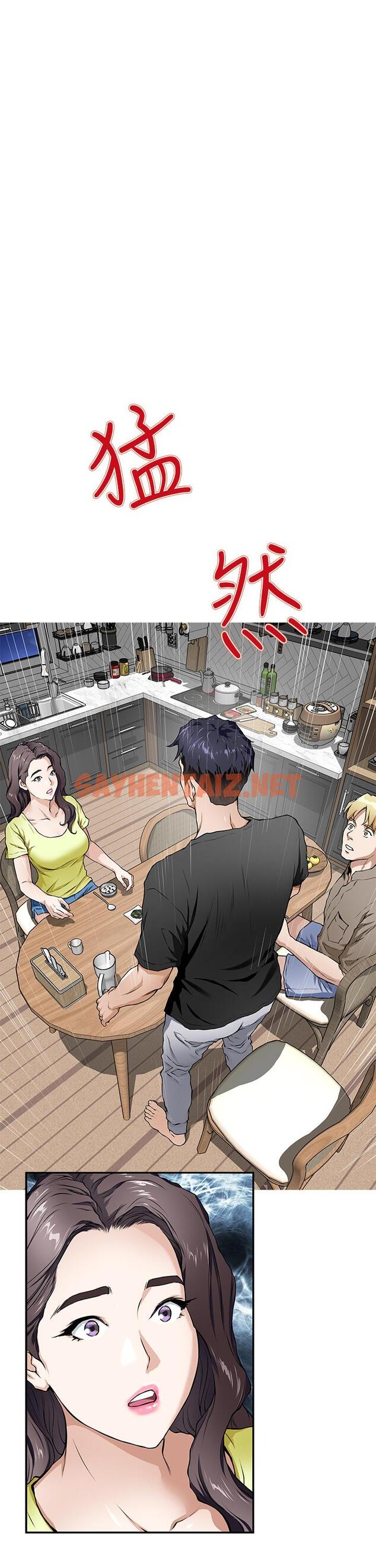 查看漫画姊姊的房間 - 第1話-半裸體撞見朋友姐姐 - sayhentaiz.net中的816515图片