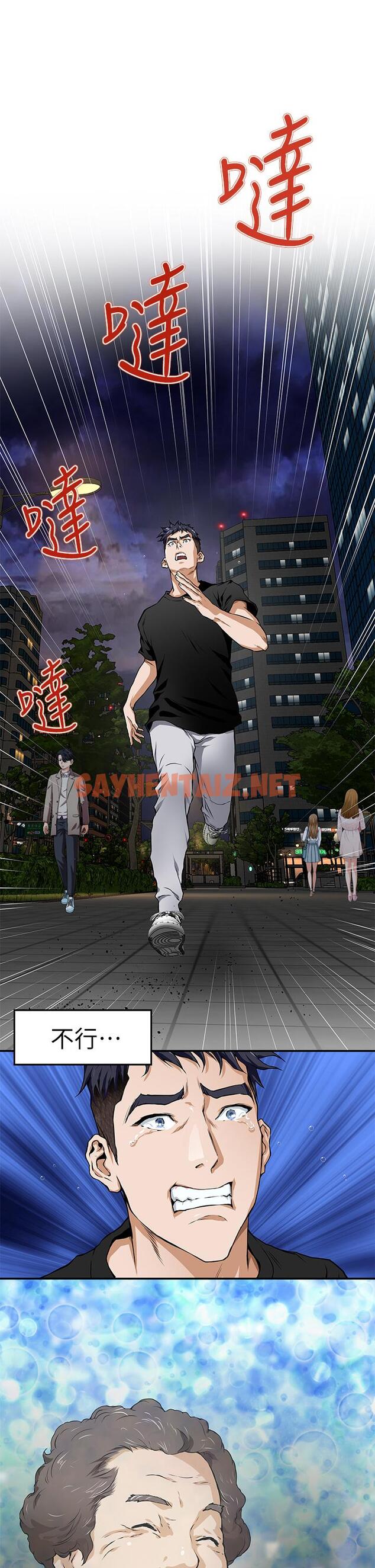 查看漫画姊姊的房間 - 第1話-半裸體撞見朋友姐姐 - sayhentaiz.net中的816517图片