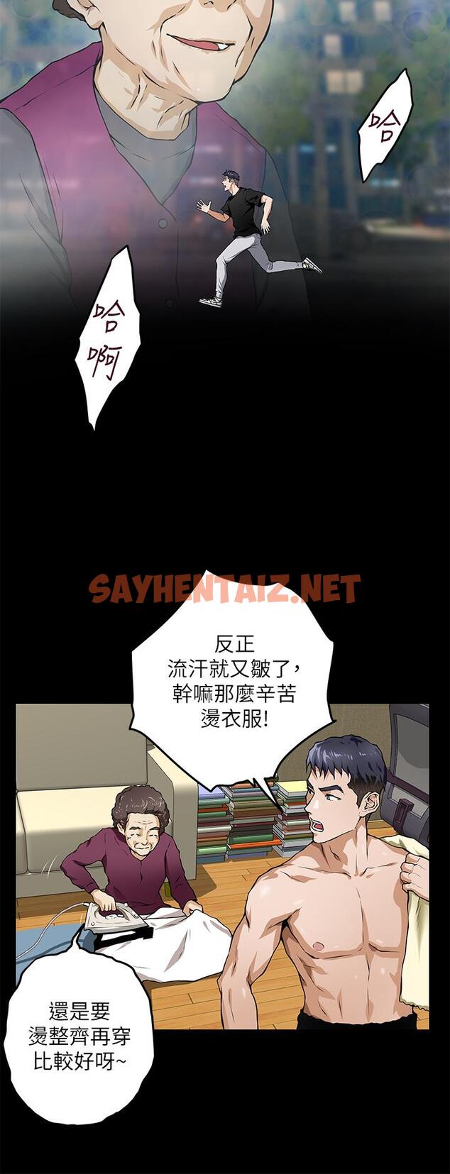 查看漫画姊姊的房間 - 第1話-半裸體撞見朋友姐姐 - sayhentaiz.net中的816518图片