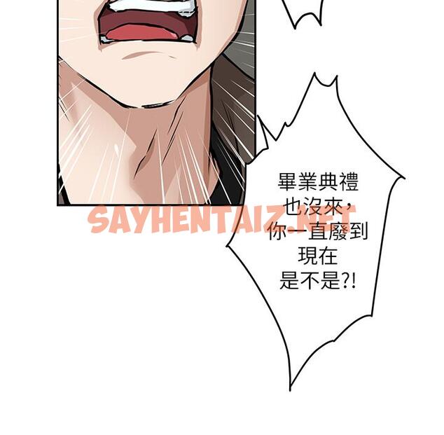 查看漫画姊姊的房間 - 第1話-半裸體撞見朋友姐姐 - sayhentaiz.net中的816524图片