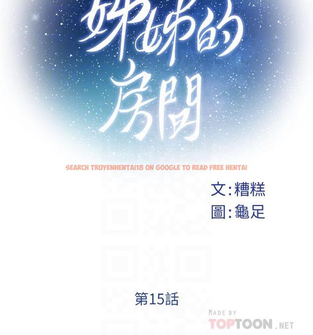 查看漫画姊姊的房間 - 第15話-你是在找奶喝嗎 - www.tymanga.com中的835249图片