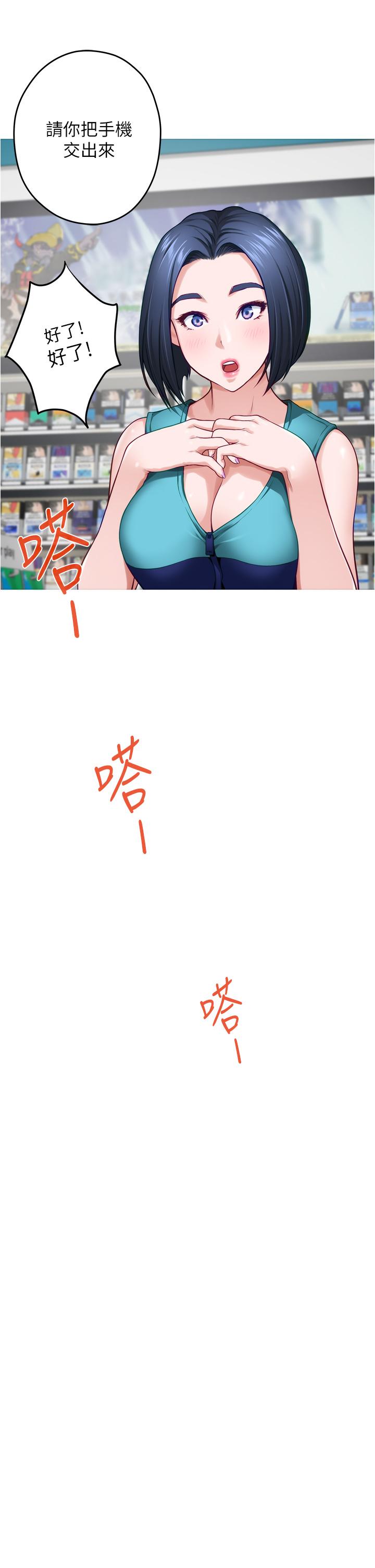 查看漫画姊姊的房間 - 第16話-我想要你 - www.tymanga.com中的837613图片