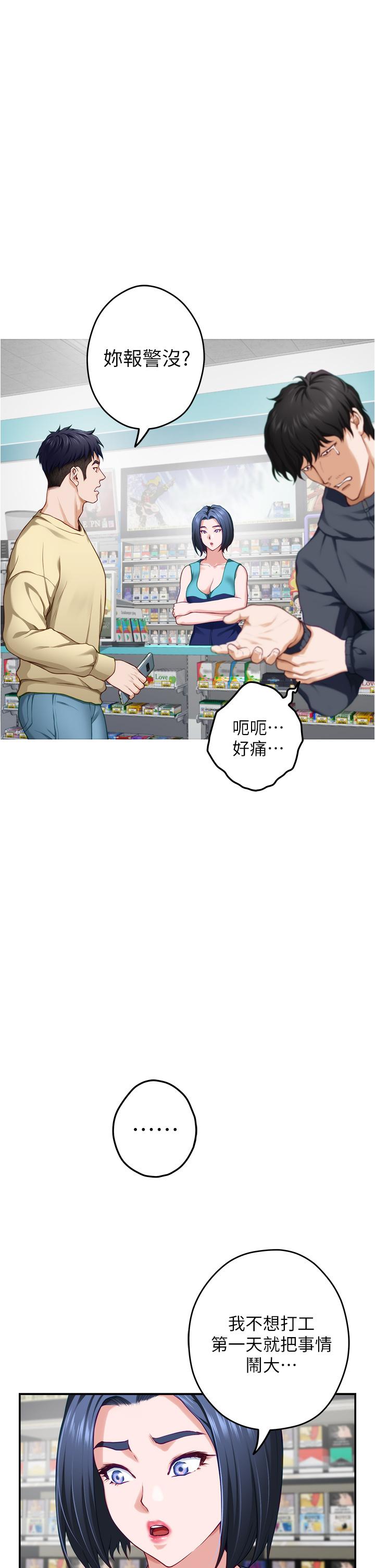 查看漫画姊姊的房間 - 第16話-我想要你 - www.tymanga.com中的837615图片