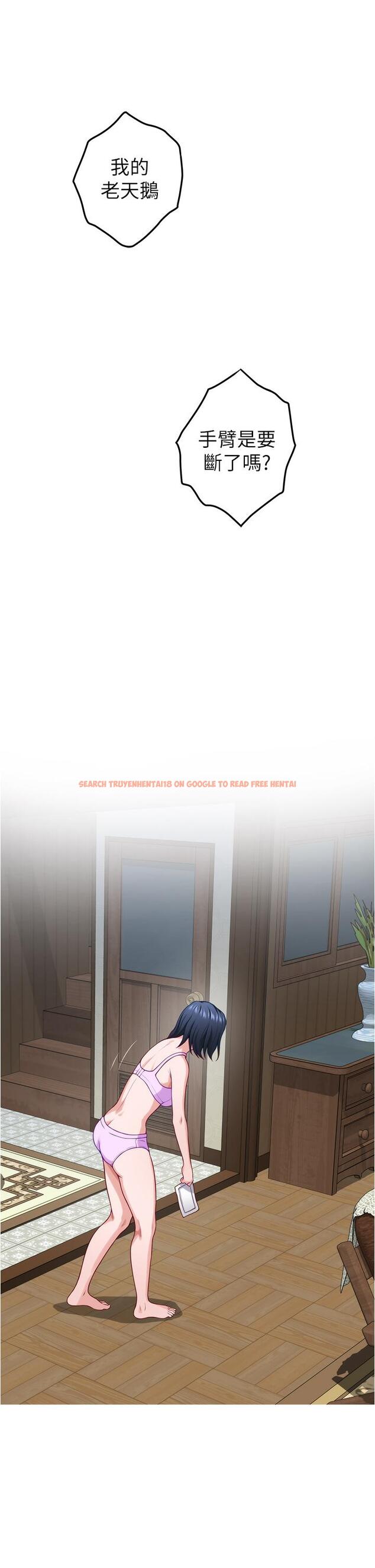 查看漫画姊姊的房間 - 第16話-我想要你 - www.tymanga.com中的837630图片