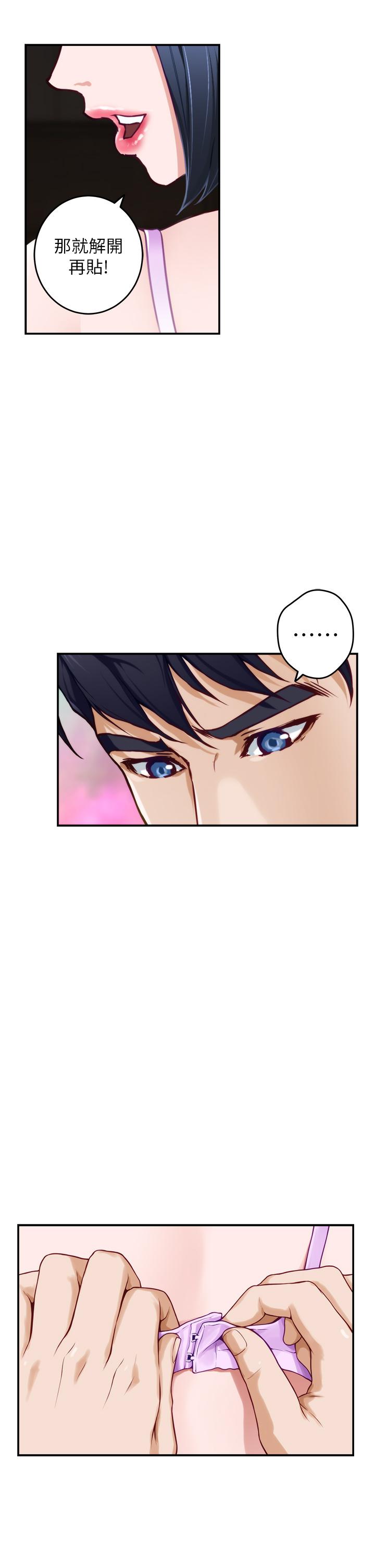 查看漫画姊姊的房間 - 第16話-我想要你 - www.tymanga.com中的837638图片