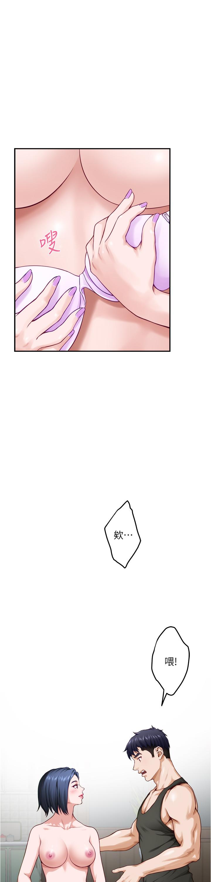 查看漫画姊姊的房間 - 第16話-我想要你 - www.tymanga.com中的837646图片