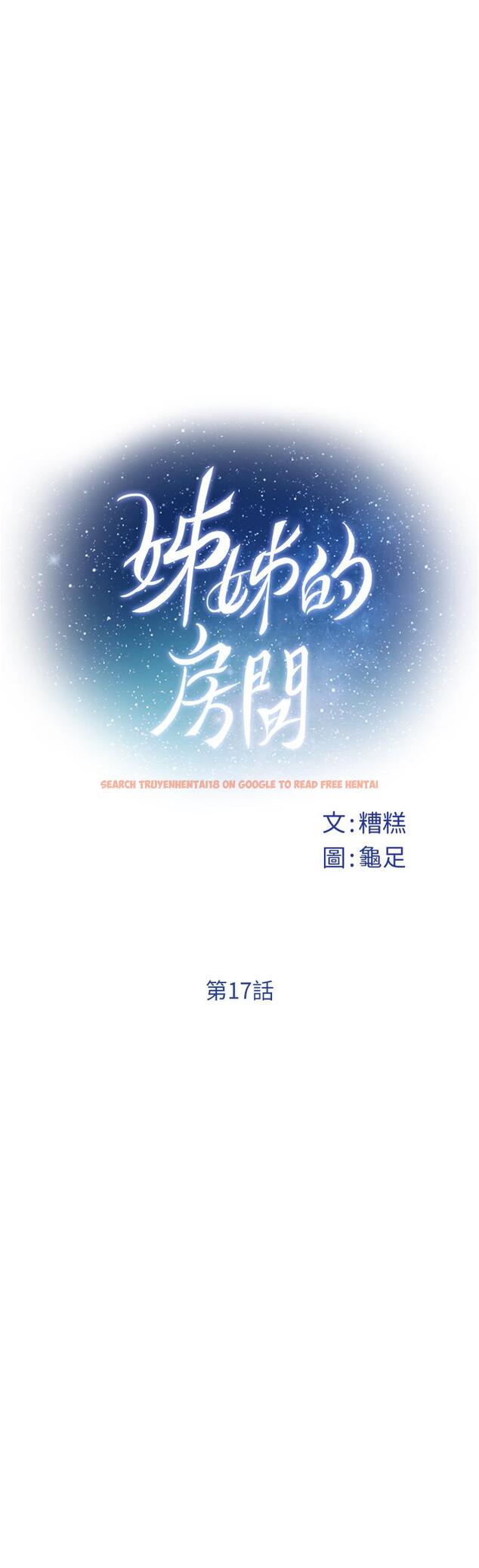 查看漫画姊姊的房間 - 第17話-別光看不動，過來摸摸我 - www.tymanga.com中的840190图片
